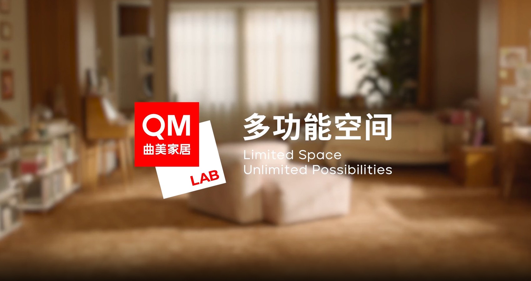 曲美lab視頻封面圖