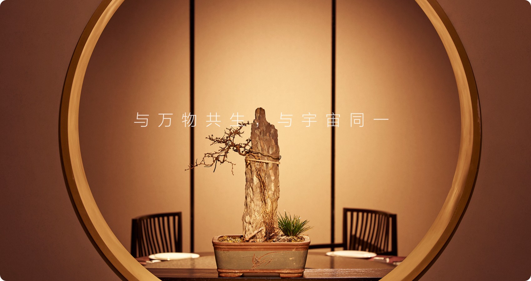 萬(wàn)物